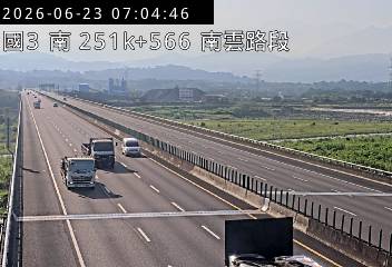 國道三號 251K+566 南雲路段即時影像