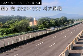 國道三號 262K+595 斗六路段即時影像
