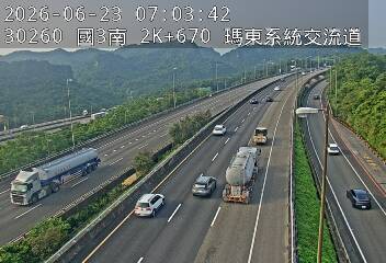 國道三號 2K+670 瑪東系統交流道即時影像