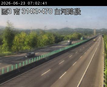 國道三號 314K+472 白河路段即時影像