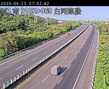 國道三號 318K+069 白河路段即時影像