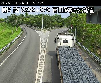 國道三號 335K+070 官田系統交流道即時影像