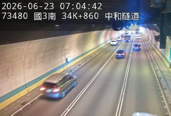 國道三號 34K+860 中和隧道即時影像