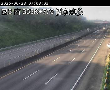 國道三號 353K+774 關廟路段即時影像