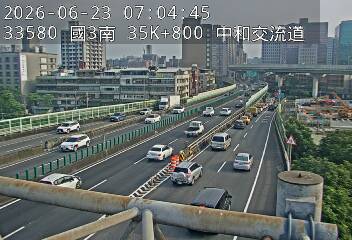 國道三號 35K+800 中和交流道即時影像