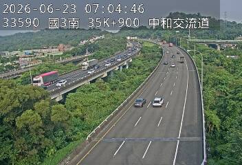國道三號 35K+900 中和交流道即時影像