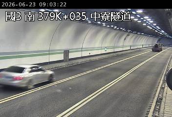 國道三號 379K+035 中寮隧道即時影像