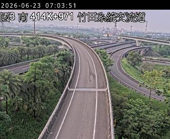 國道三號 414K+971 竹田系統交流道即時影像