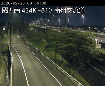 國道三號 424K+810 南州交流道即時影像
