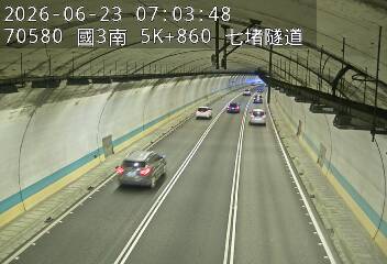 國道三號 5K+860 七堵隧道即時影像