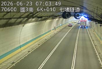 國道三號 6K+010 七堵隧道即時影像