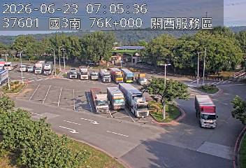 國道三號 76K+000 關西服務區即時影像