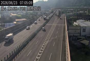 國道四號 16K+705 豐原路段即時影像