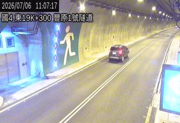 國道四號 19K+300 豐原1號隧道即時影像