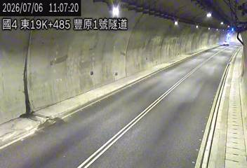 國道四號 19K+485 豐原1號隧道即時影像