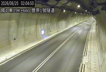 國道四號 19K+660 豐原1號隧道即時影像