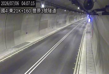 國道四號 21K+160 豐原3號隧道即時影像