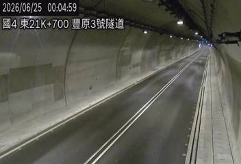 國道四號 21K+700 豐原3號隧道即時影像