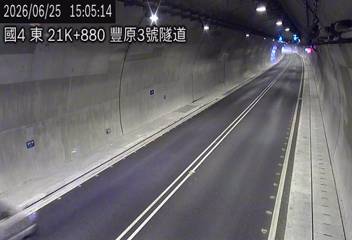 國道四號 21K+880 豐原3號隧道即時影像