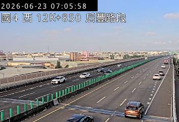 國道四號 12K+850 后豐路段即時影像