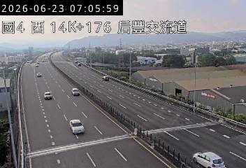 國道四號 14K+176 后豐交流道即時影像