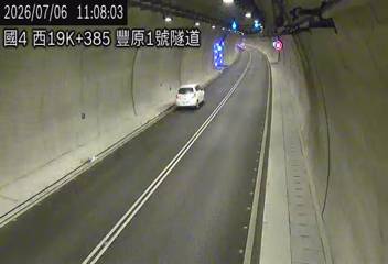 國道四號 19K+385 豐原1號隧道即時影像