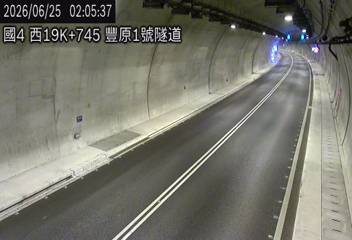 國道四號 19K+745 豐原1號隧道即時影像