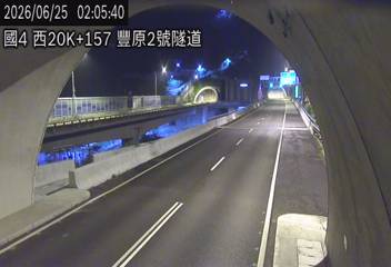 國道四號 20K+157 豐原2號隧道即時影像