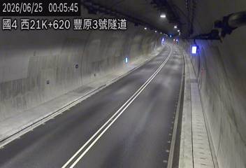 國道四號 21K+620 豐原3號隧道即時影像