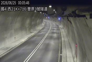 國道四號 21K+710 豐原3號隧道即時影像