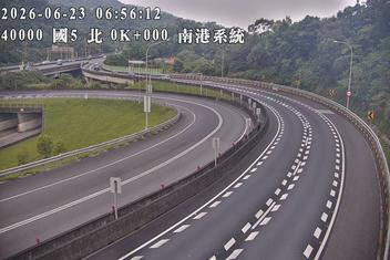 國道五號 0K+000 南港系統即時影像