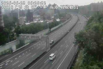 國道五號 0K+010 南港-石碇路段即時影像
