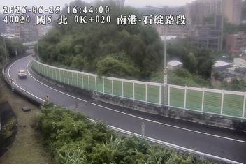 國道五號 0K+020 南港-石碇路段即時影像
