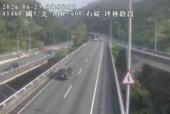 國道五號 14K+600 石碇-坪林路段即時影像