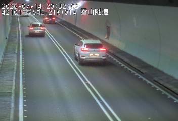 國道五號 21K+014 雪山隧道即時影像