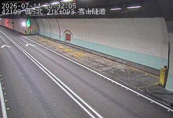國道五號 21K+093 雪山隧道即時影像