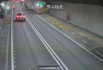 國道五號 23K+951 雪山隧道即時影像