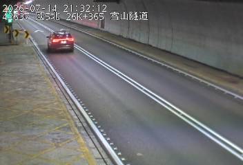 國道五號 26K+365 雪山隧道即時影像