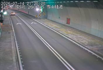 國道五號 26K+745 雪山隧道即時影像