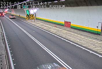 國道五號 2K+083 石碇隧道即時影像