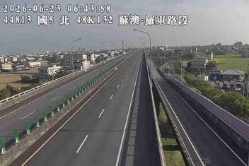 國道五號 48K+132 蘇澳-羅東路段即時影像