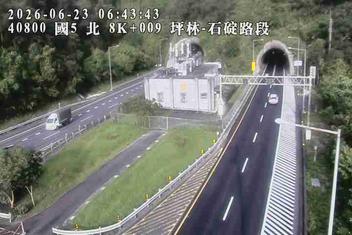 國道五號 8K+009 石碇-坪林路段即時影像