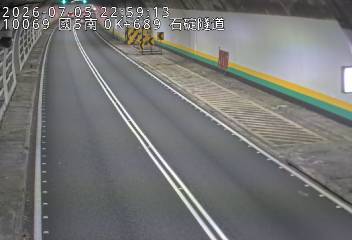 國道五號 0K+689 石碇隧道即時影像