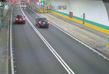 國道五號 10K+805 彭山隧道即時影像