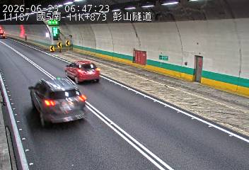 國道五號 11K+873 彭山隧道即時影像