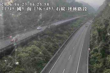 國道五號 13K+453 石碇-坪林路段即時影像