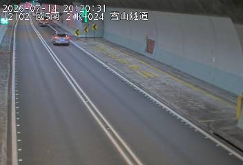 國道五號 21K+024 雪山隧道即時影像