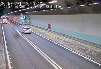 國道五號 21K+035 雪山隧道即時影像