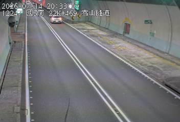 國道五號 22K+469 雪山隧道即時影像