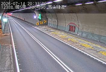 國道五號 23K+890 雪山隧道即時影像